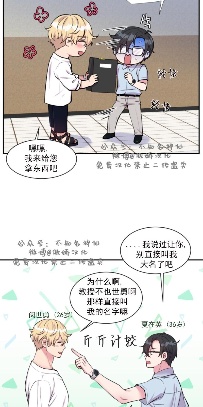 第44话2