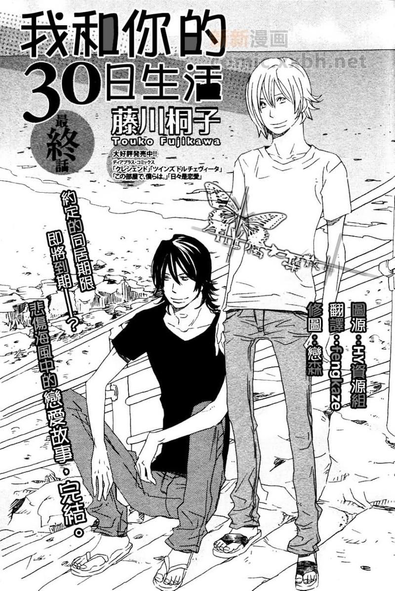 第3话0