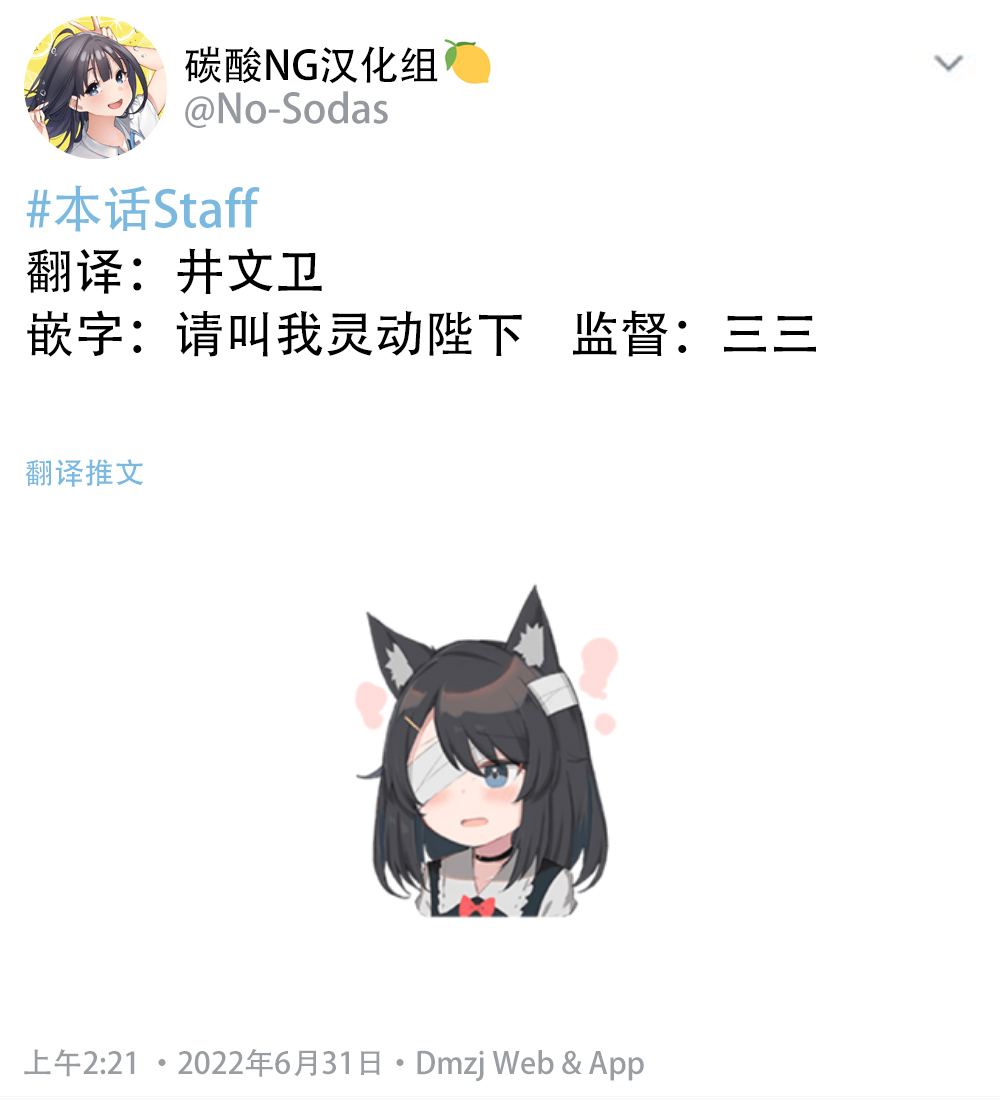 无依无靠的时候漫画,第20话3图