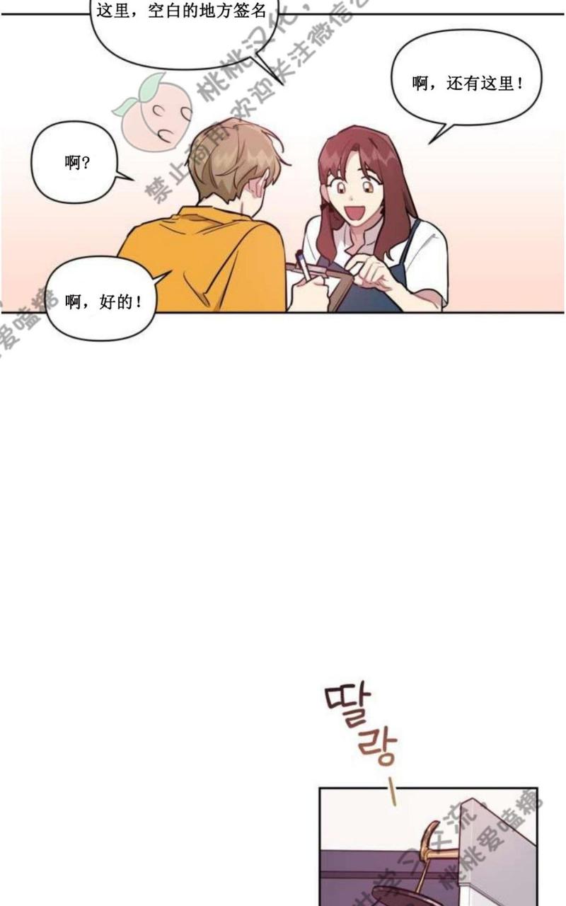 奇怪的客人对话漫画,第2话5图