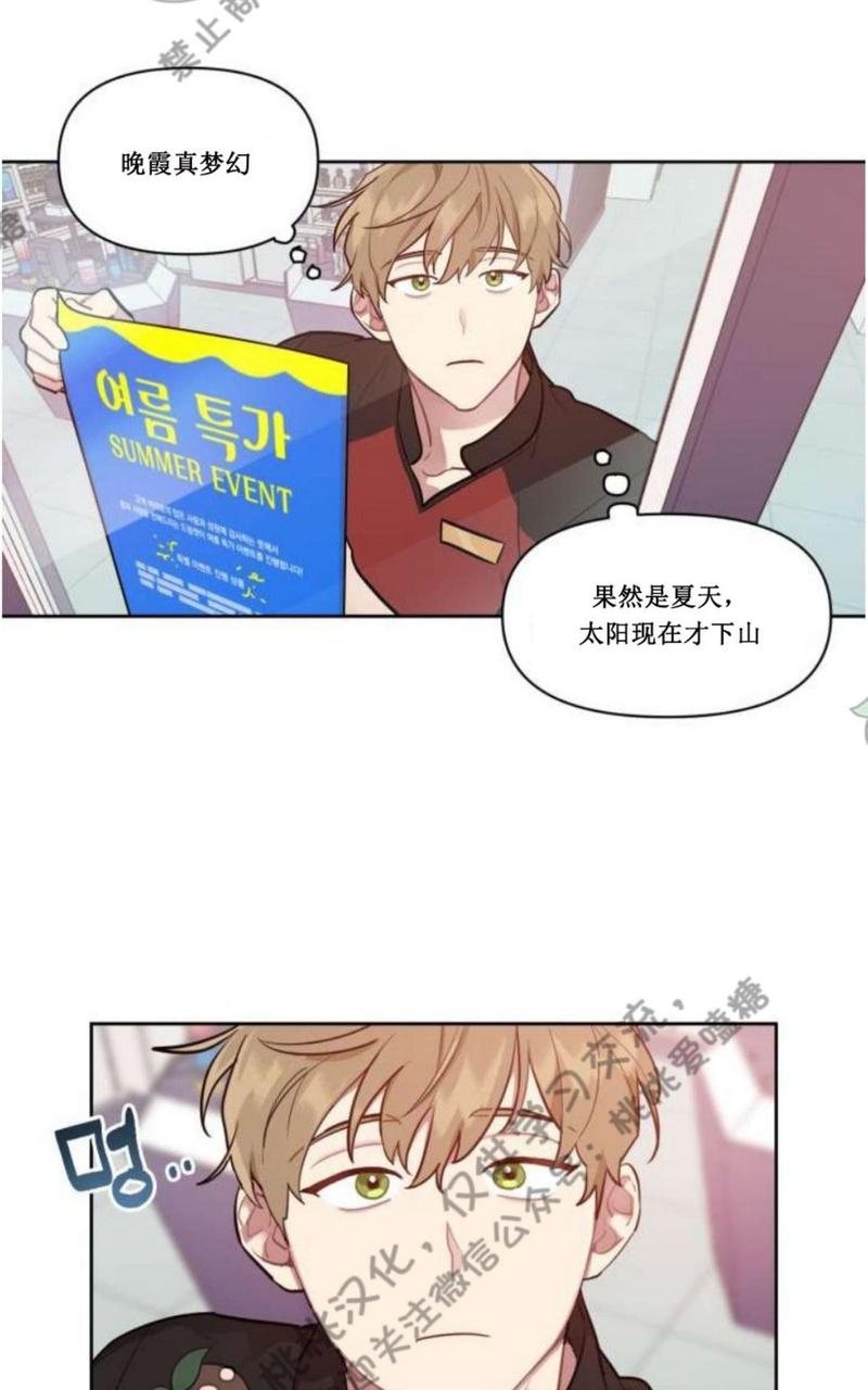 奇怪的客人对话漫画,第2话2图