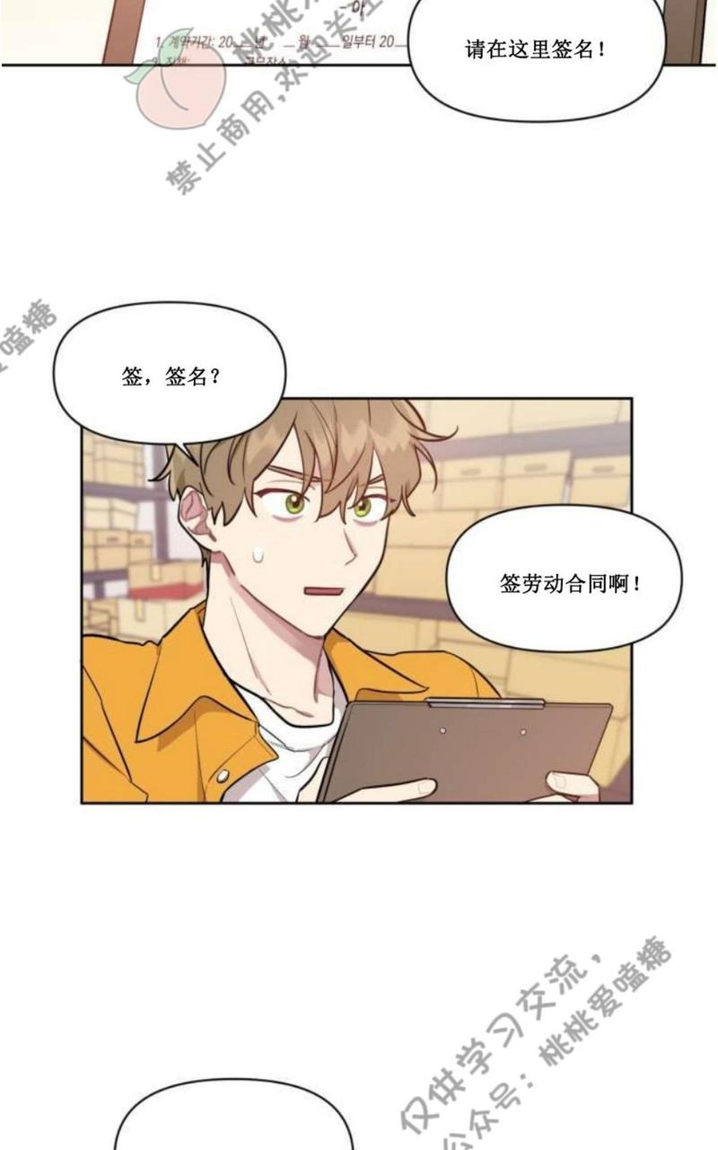 奇怪的客人对话漫画,第2话4图