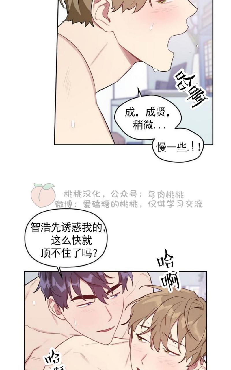 奇怪的客人餐饮漫画,第24话完结4图