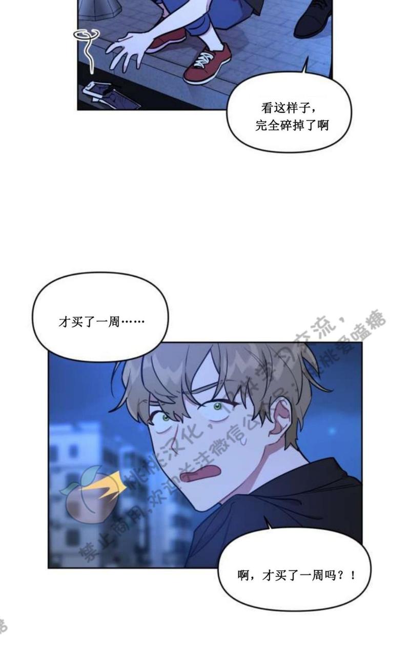 奇怪的客人对话漫画,第3话4图