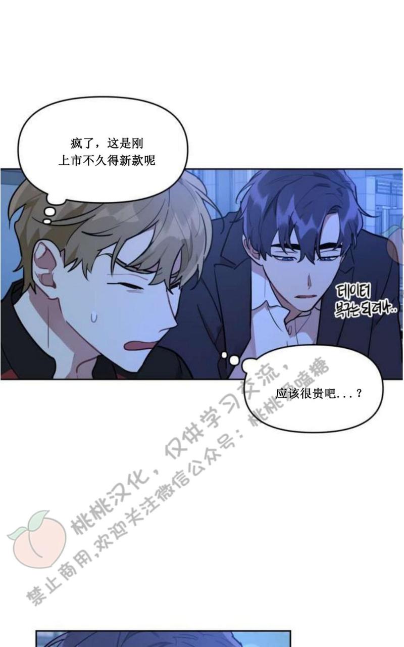 奇怪的客人对话漫画,第3话5图