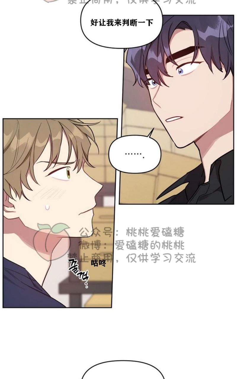 可疑的客人兼职生漫画,第14话5图