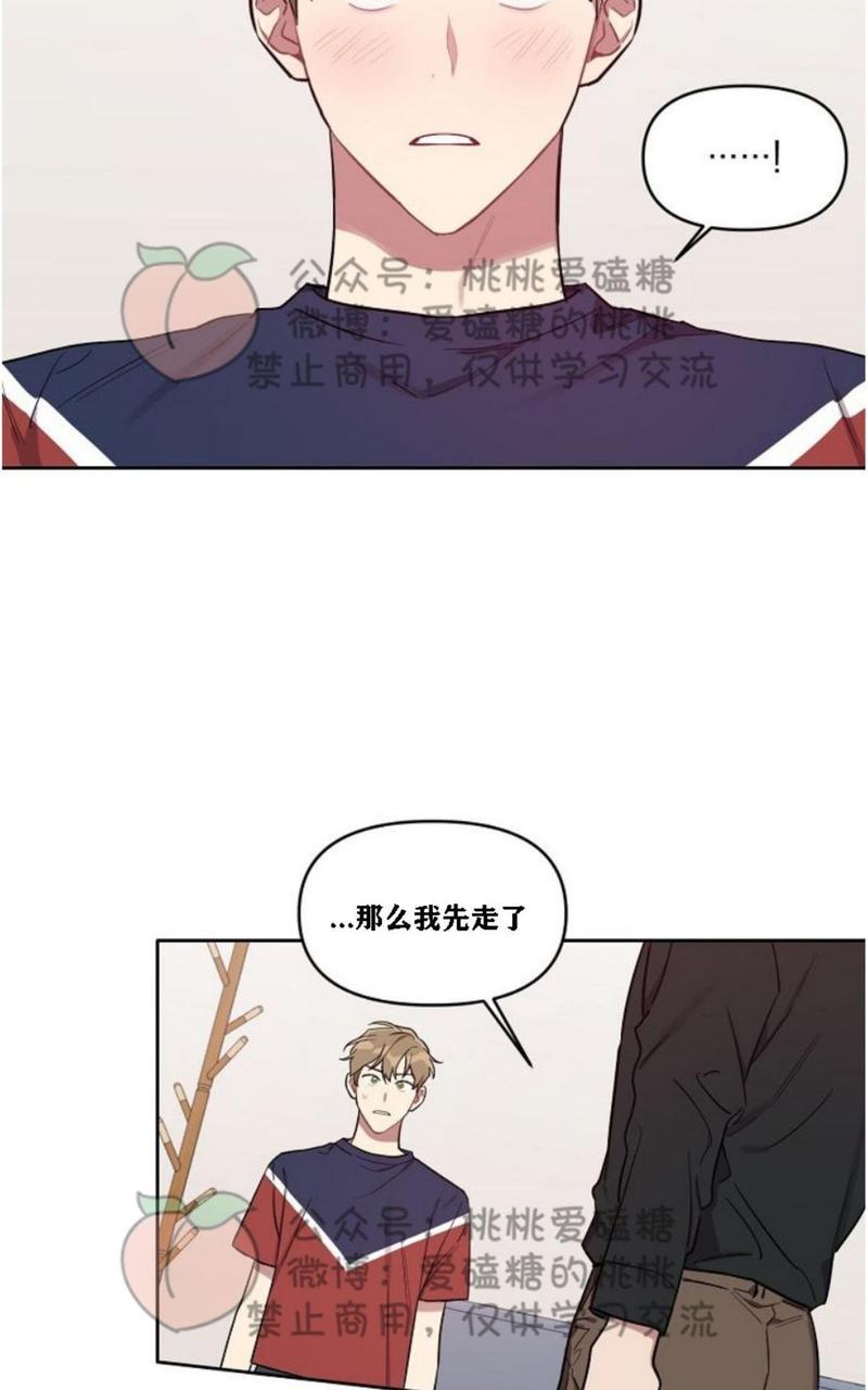 可疑的客人兼职生漫画,第14话2图