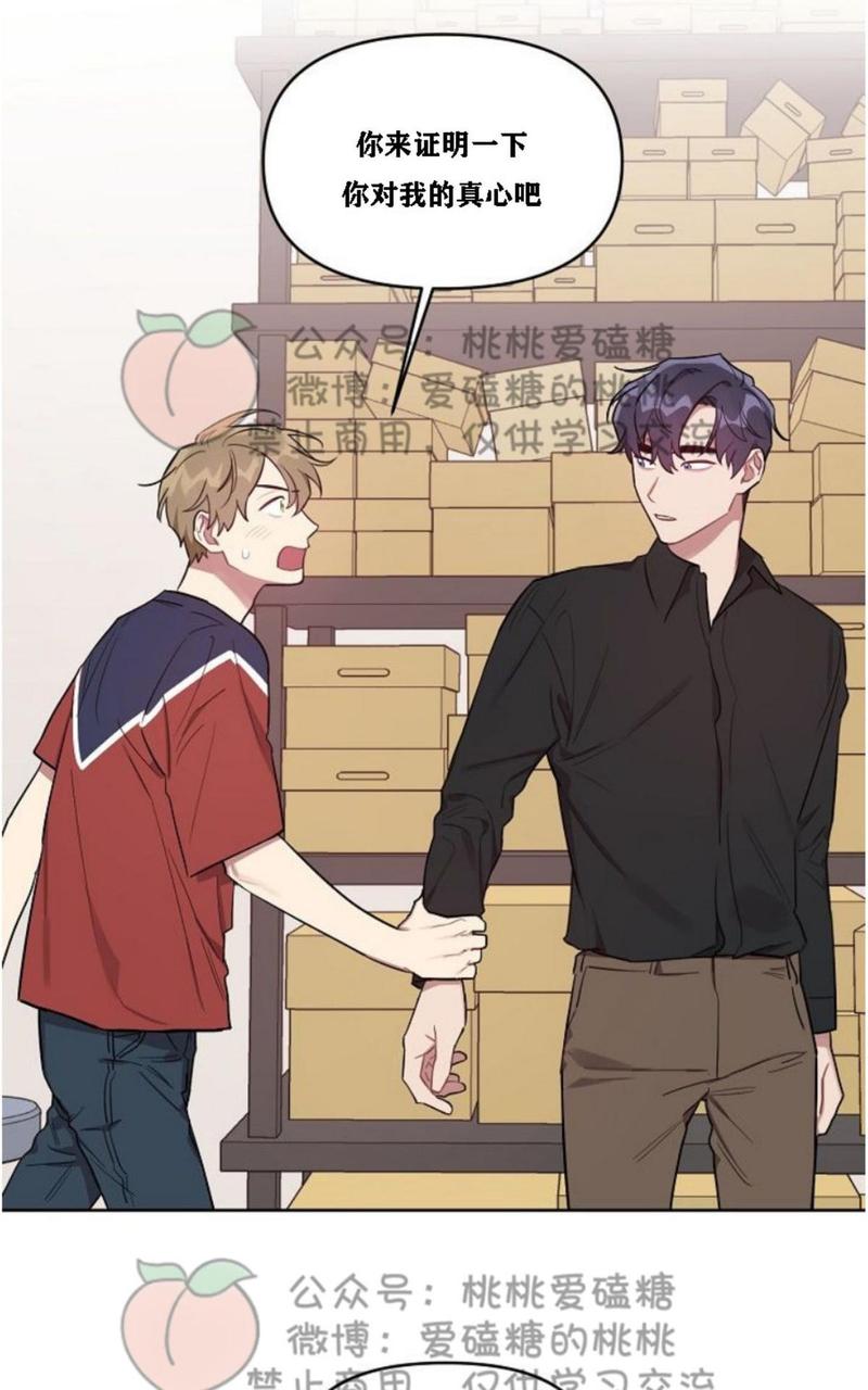 可疑的客人兼职生漫画,第14话4图