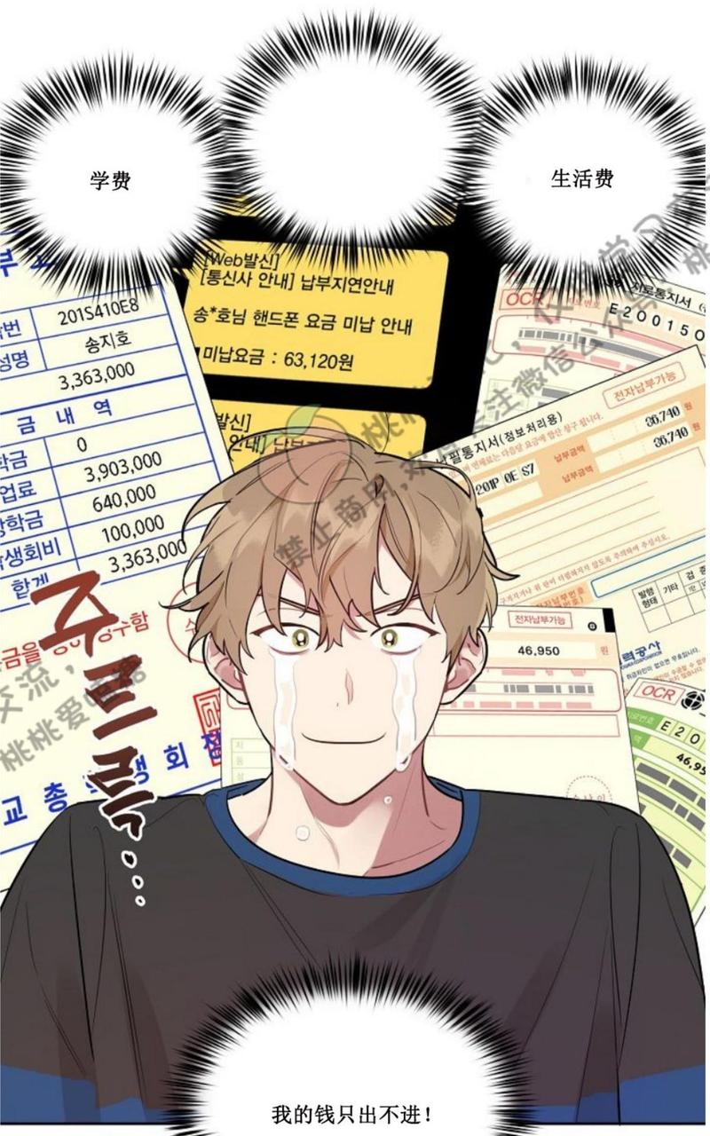 奇怪的客人兼职生漫画漫画,第1话3图