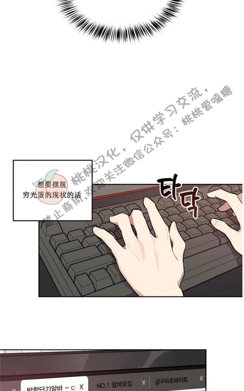 奇怪的客人兼职生漫画漫画,第1话4图