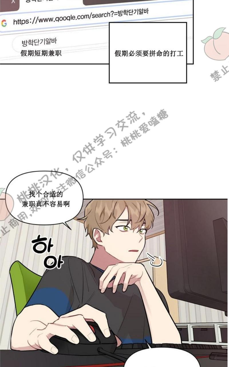 奇怪的客人兼职生漫画漫画,第1话5图
