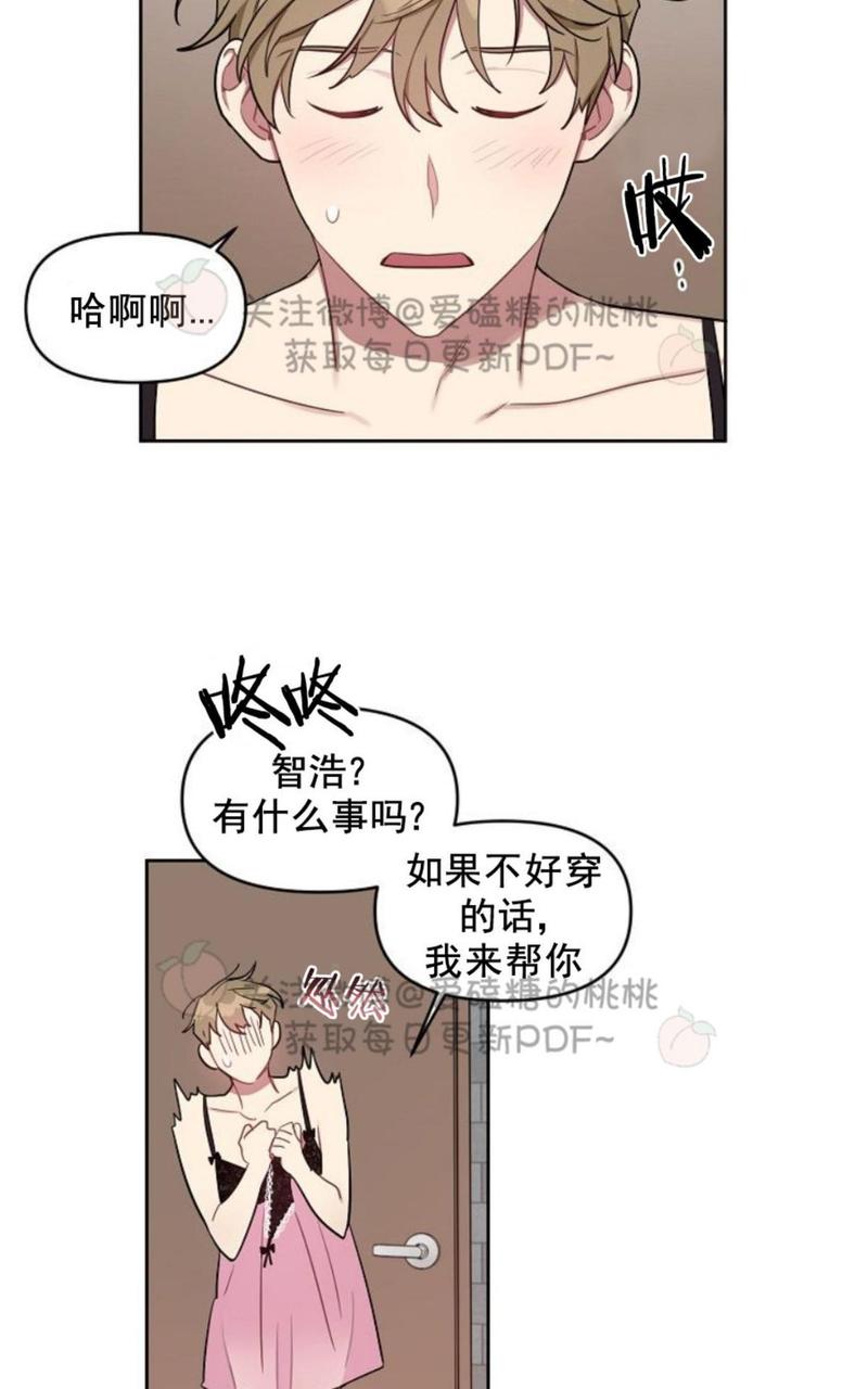 奇怪的客人兼职生漫画漫画,第16话5图