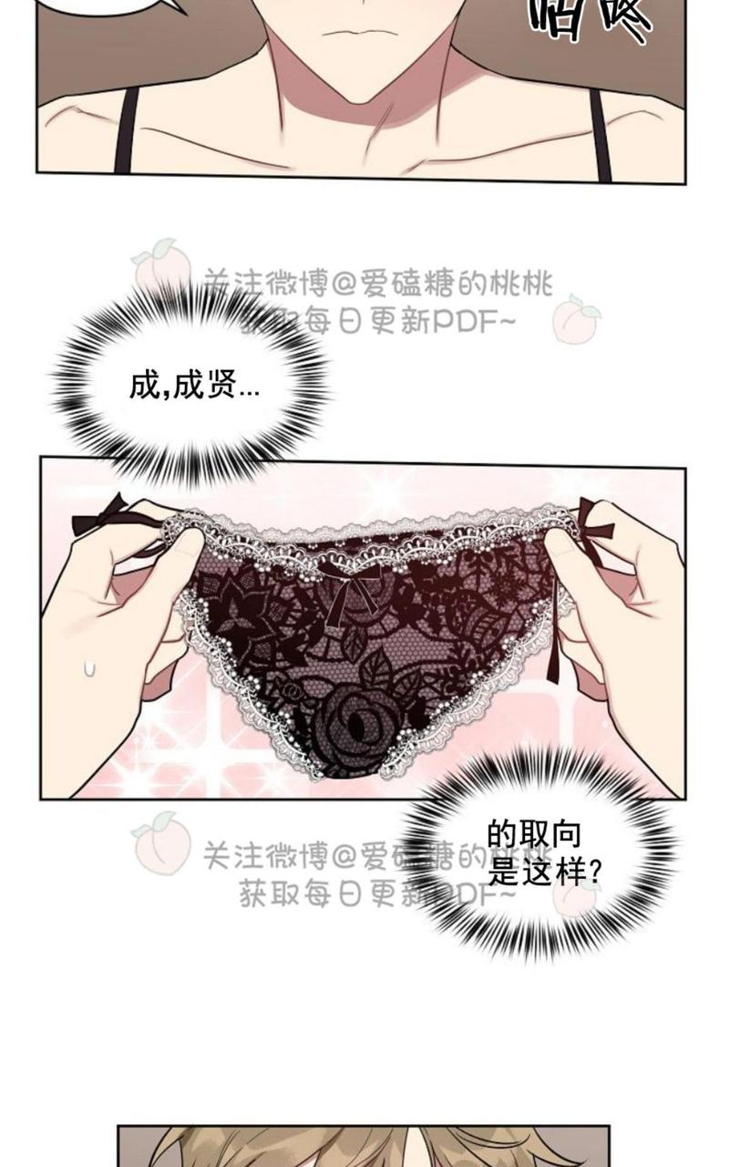 奇怪的客人兼职生漫画漫画,第16话4图