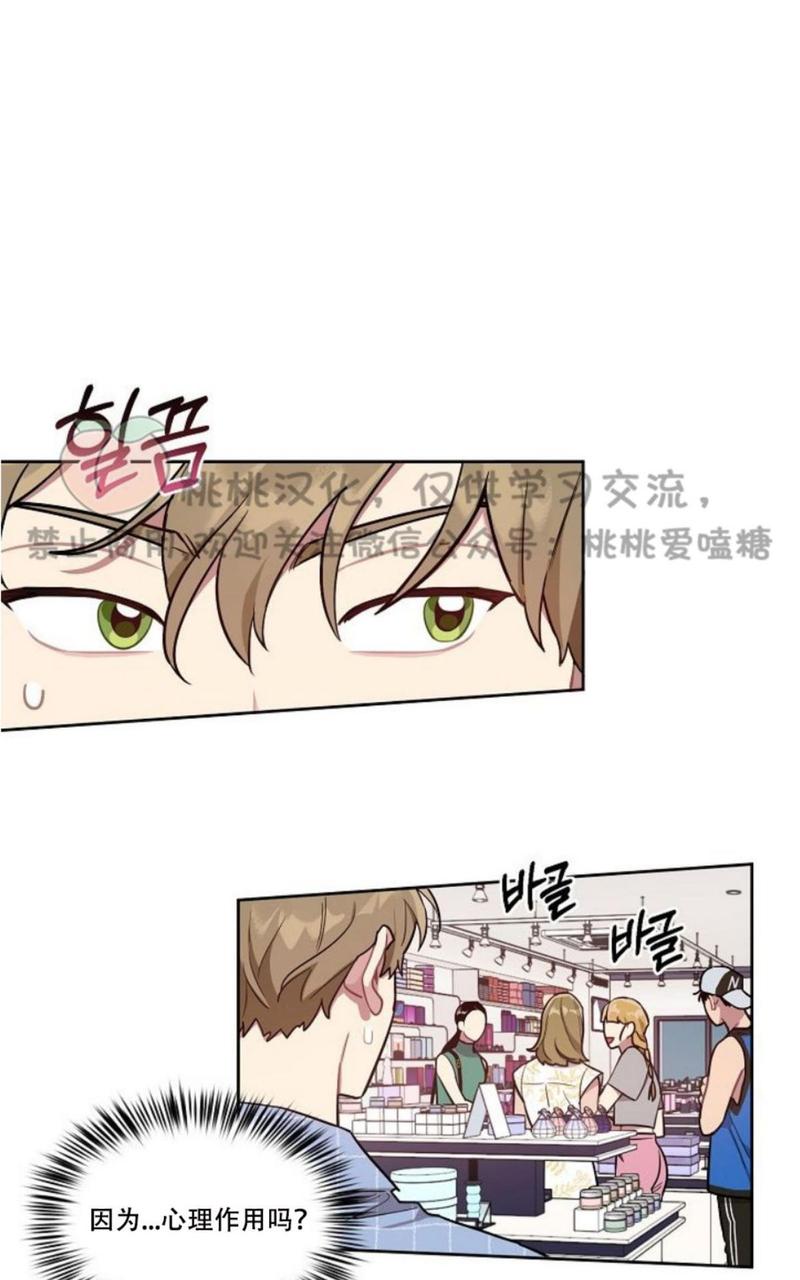 奇怪的客人奇怪的店员漫画,第8话2图