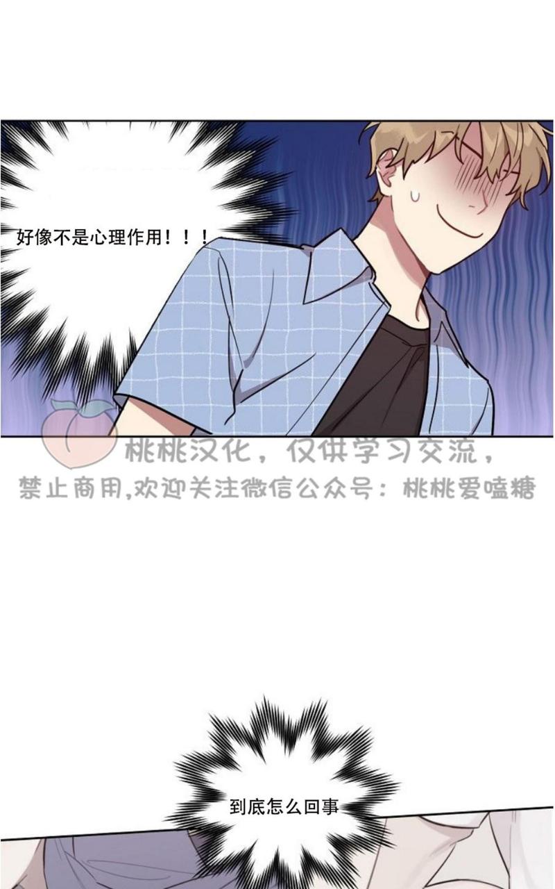 奇怪的客人奇怪的店员漫画,第8话5图