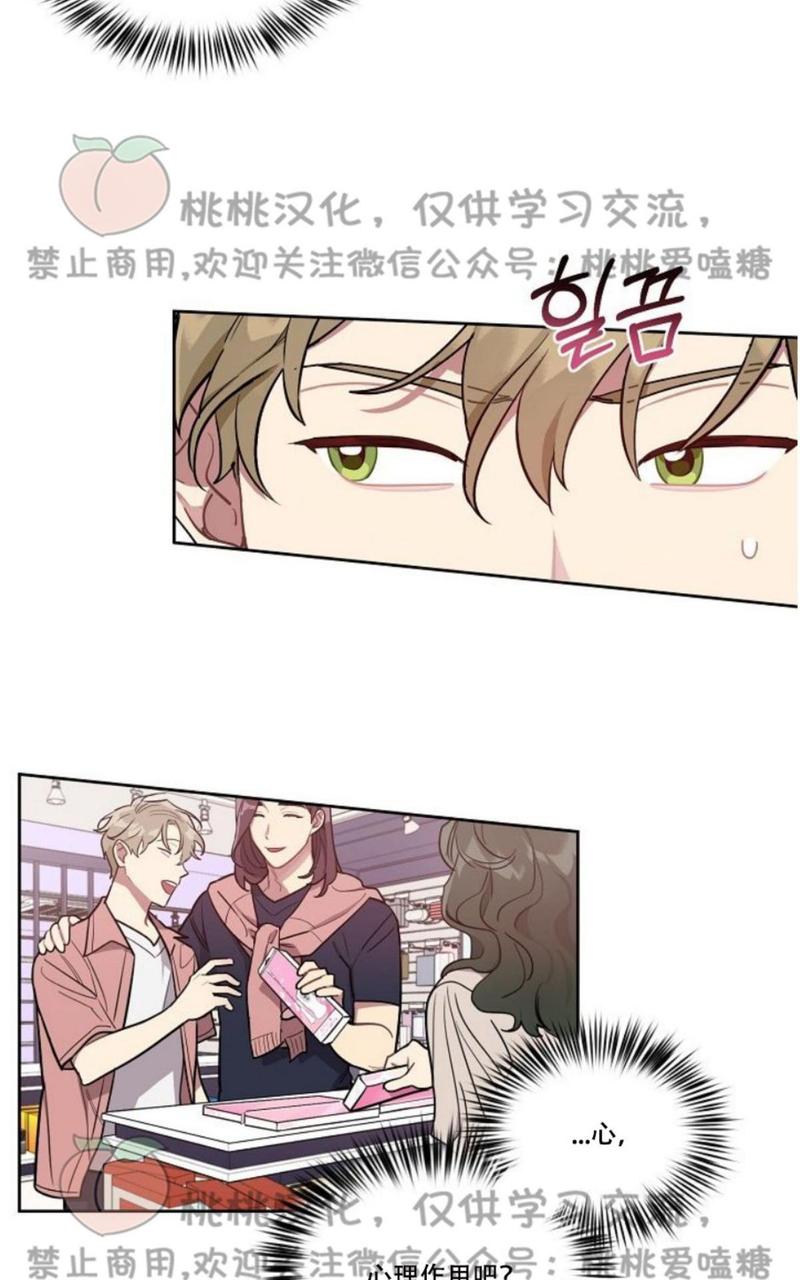 奇怪的客人奇怪的店员漫画,第8话3图
