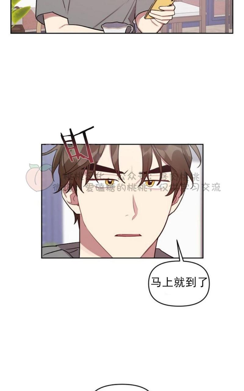 奇怪的客人与兼职生漫画漫画,第22话4图