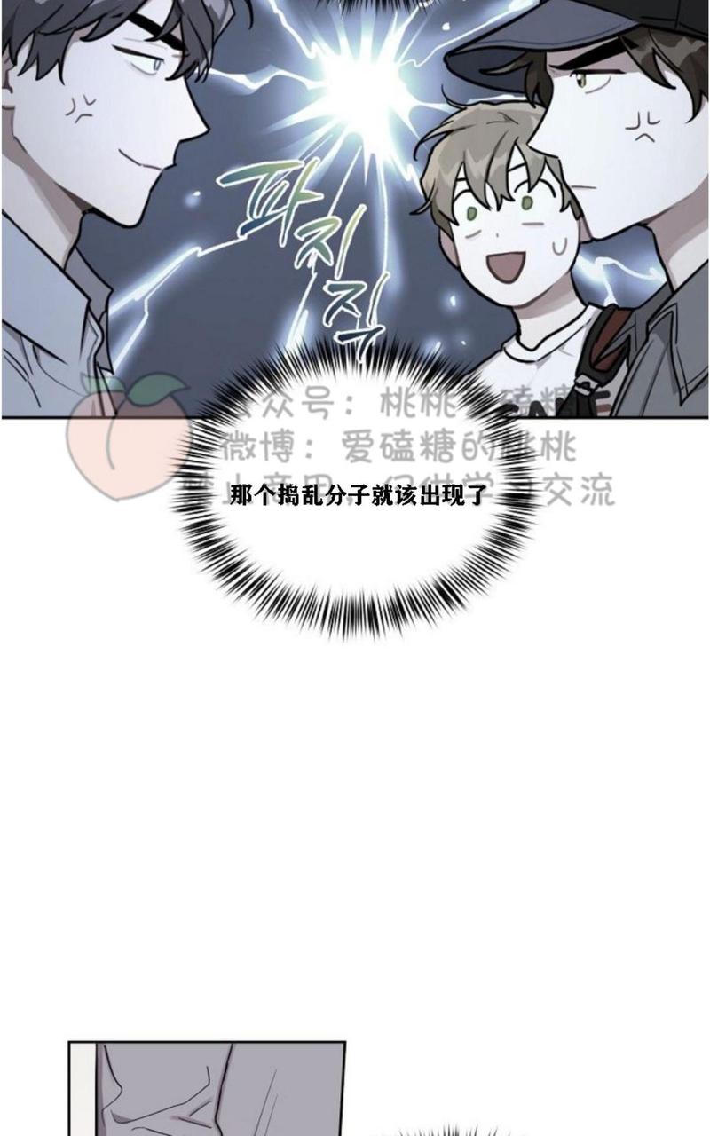 可疑的客人兼职生漫画,第11话5图