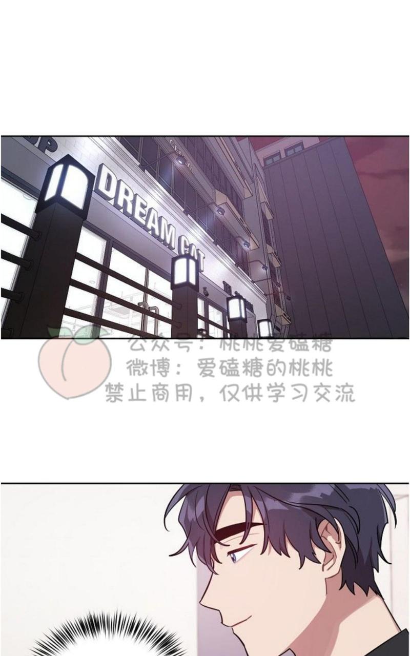 可疑的客人兼职生漫画,第11话1图