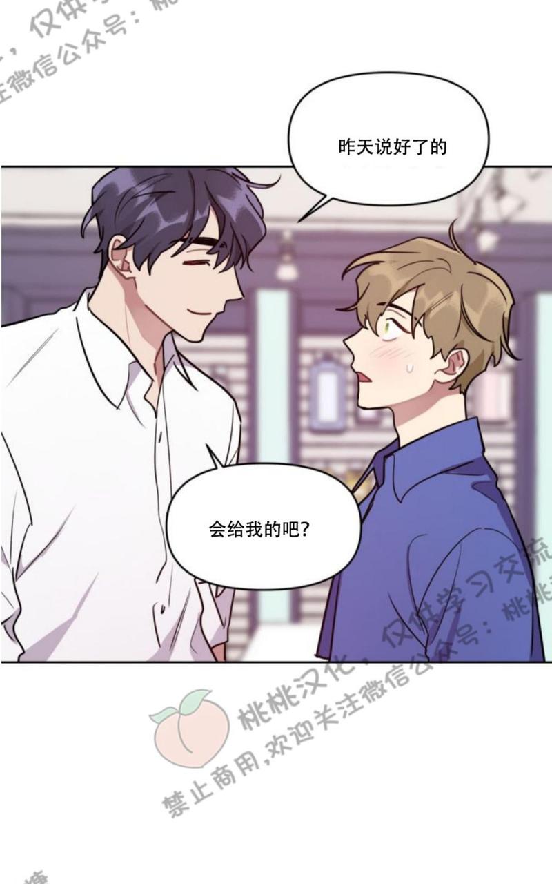 奇怪的客人对话漫画,第4话1图