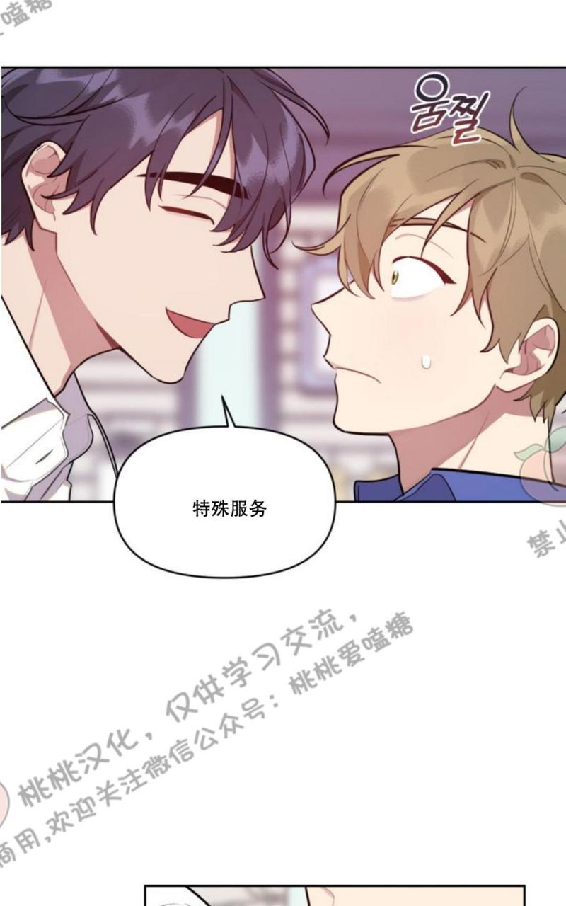 奇怪的客人对话漫画,第4话2图