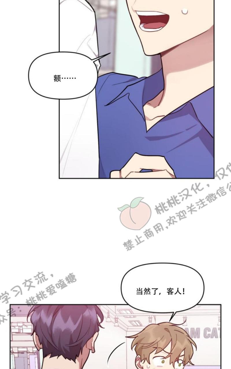 奇怪的客人对话漫画,第4话3图