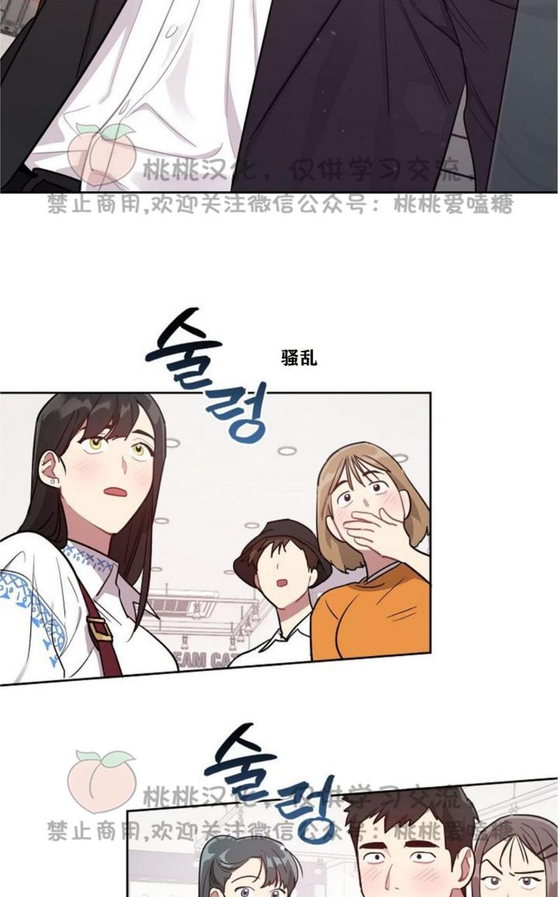 奇怪的客人兼职生漫画漫画,第10话2图