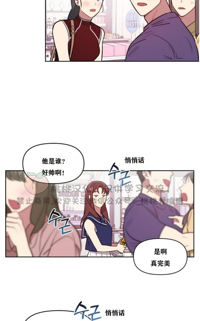 奇怪的客人兼职生漫画漫画,第10话3图