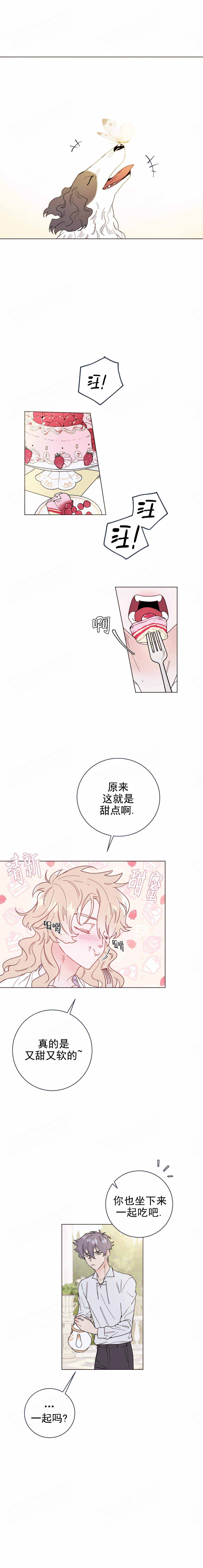 被狗狗宠爱的主人漫画,第8话3图