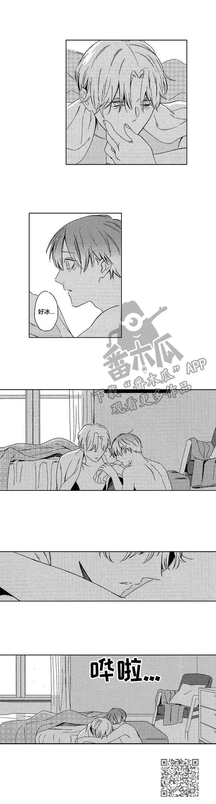 地铁站立体图漫画,第13章：雷声5图
