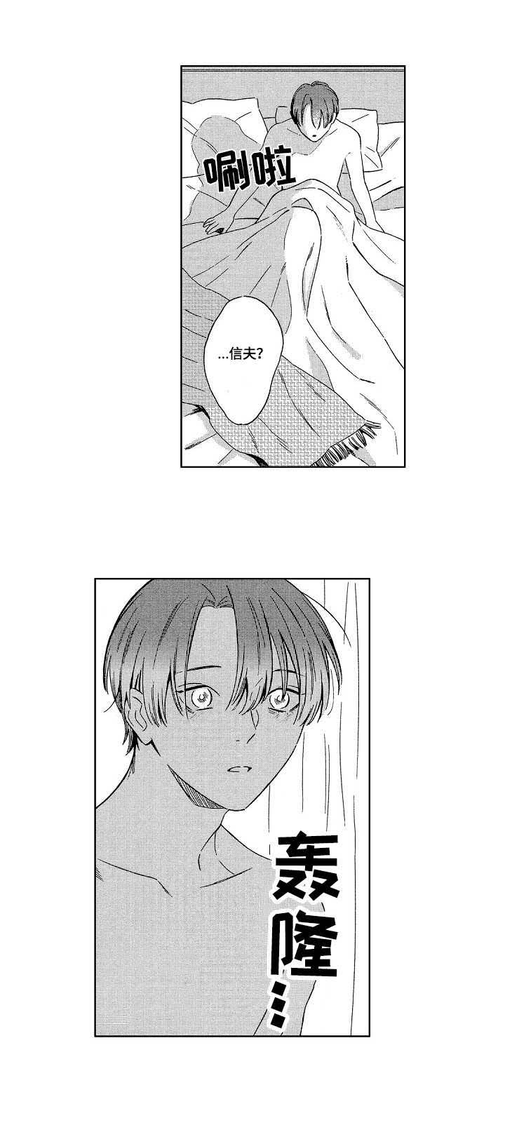 地铁站立体图漫画,第13章：雷声2图