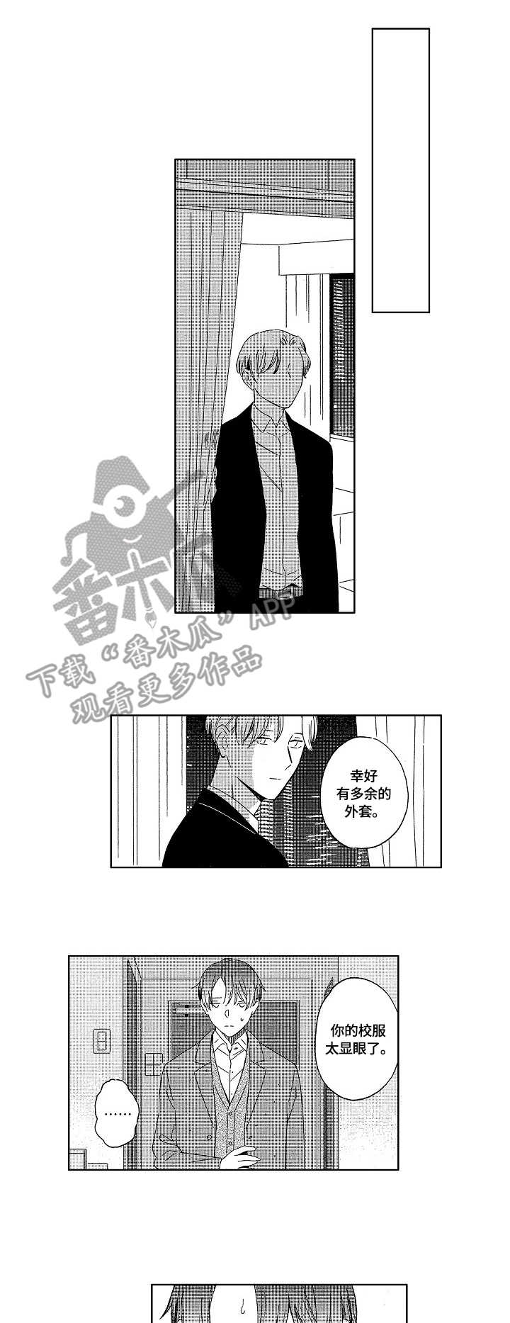 地铁站分布地图漫画,第3章：录音笔5图