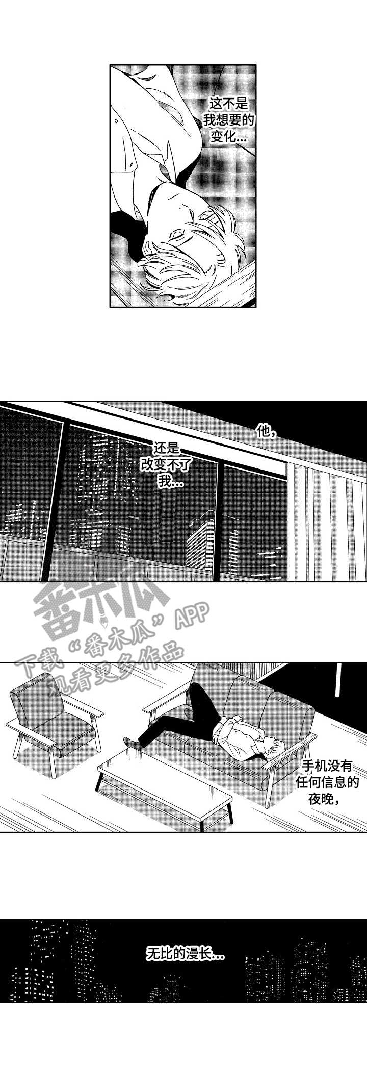 地铁站过年停运吗漫画,第12章：进步2图