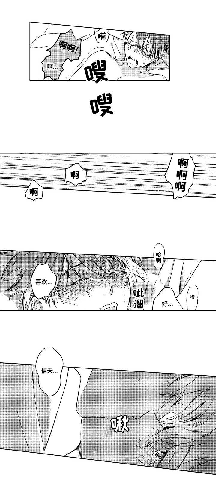 地铁站符号标志图片漫画,第9章：不再彷徨5图