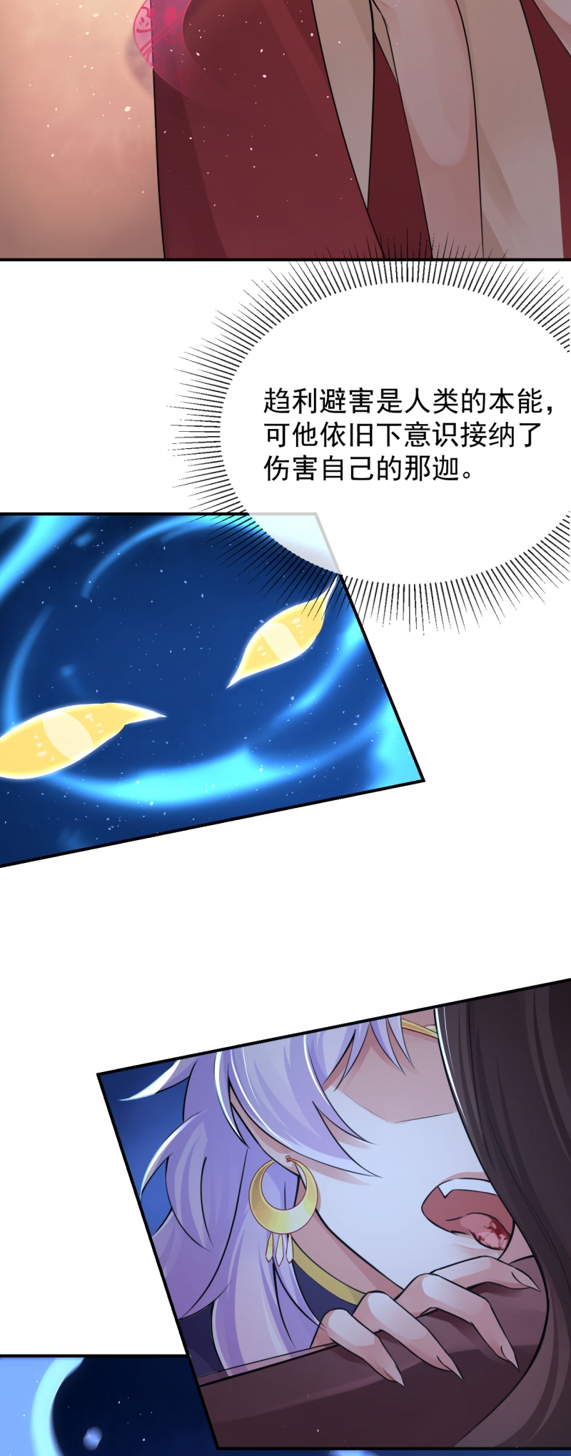 研香奇谈漫画,第125话5图