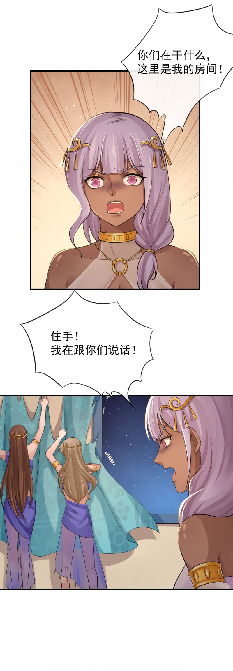 研香奇谈漫画,第125话3图