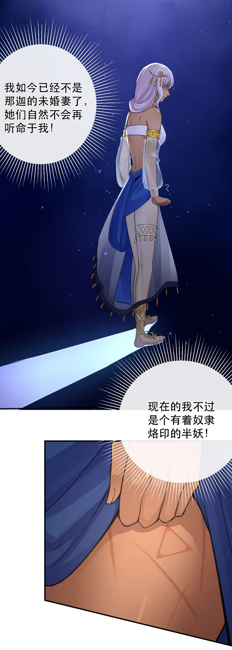 研香奇谈漫画,第125话5图