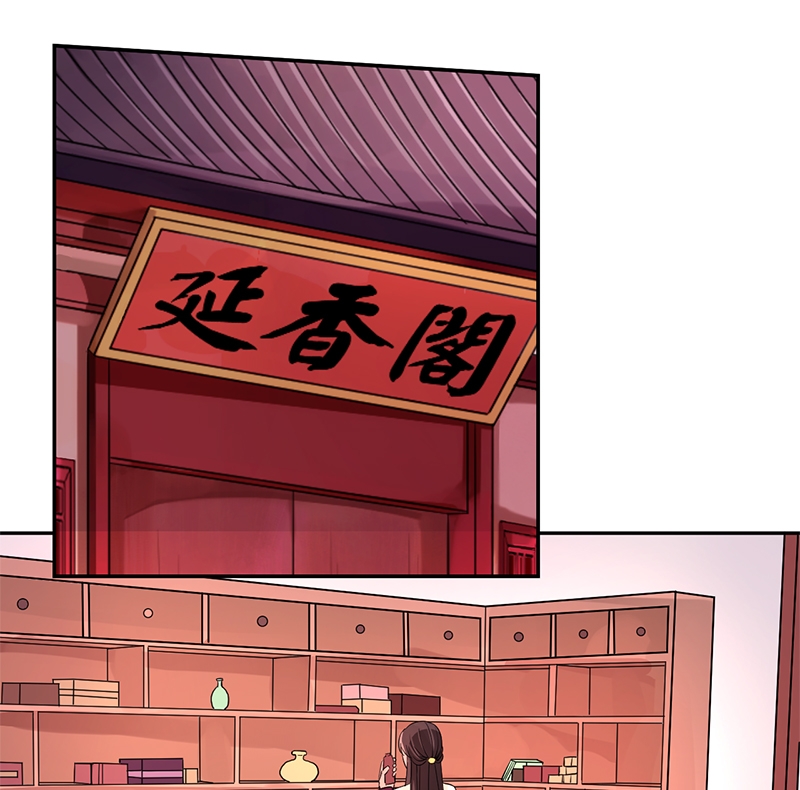 研香奇谈第2季寻香之旅漫画,第4话1图