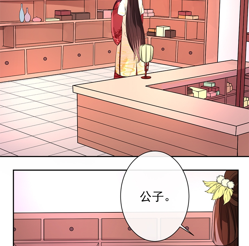 研香奇谈第2季寻香之旅漫画,第4话2图