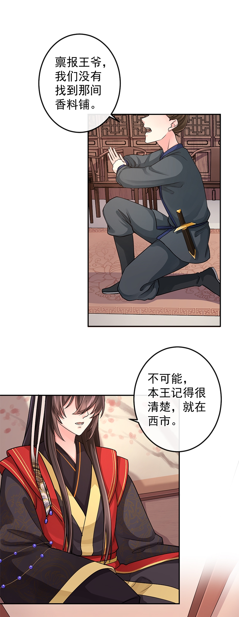 第86话4