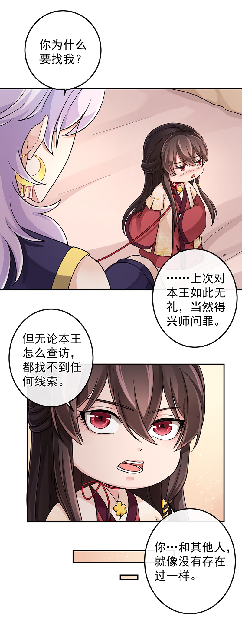 第86话3