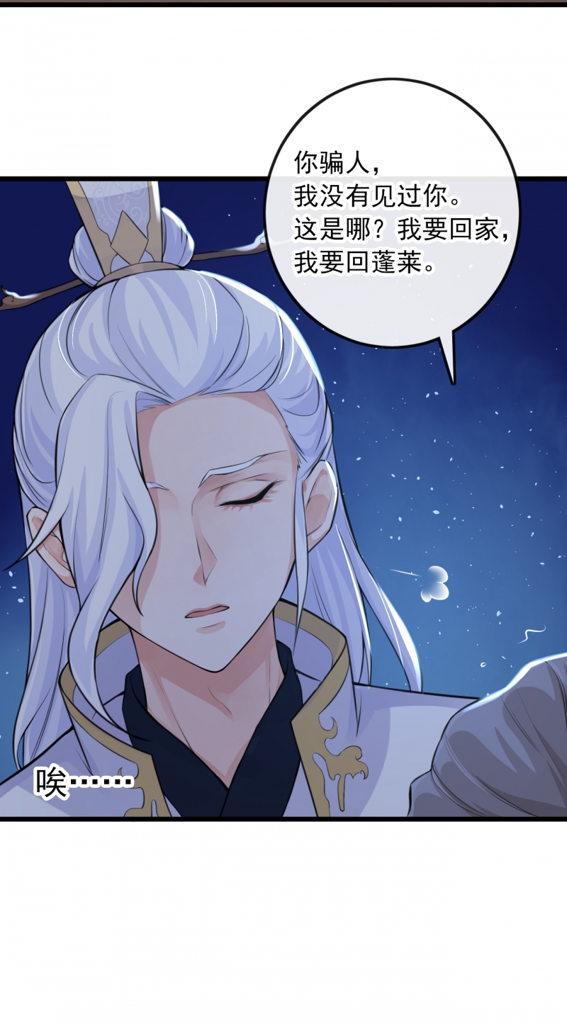 研香奇谈的小说在哪里看漫画,第113话5图