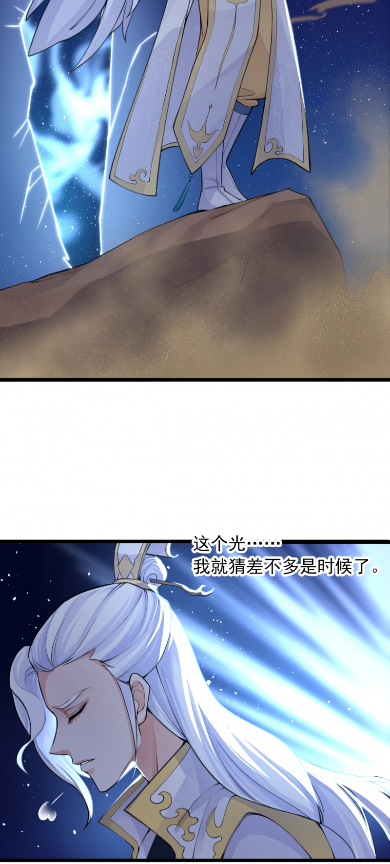 研香奇谈的小说在哪里看漫画,第113话2图