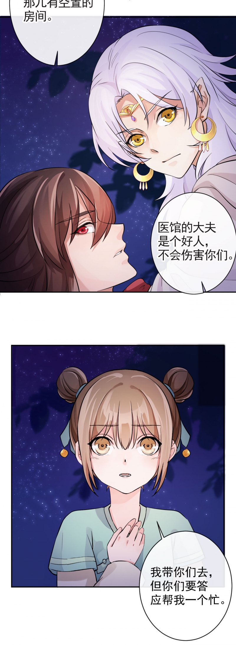 第29话2
