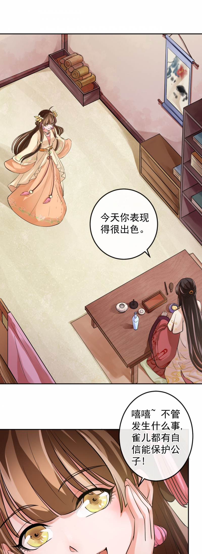 研香奇谈的小说在哪里看漫画,第21话3图