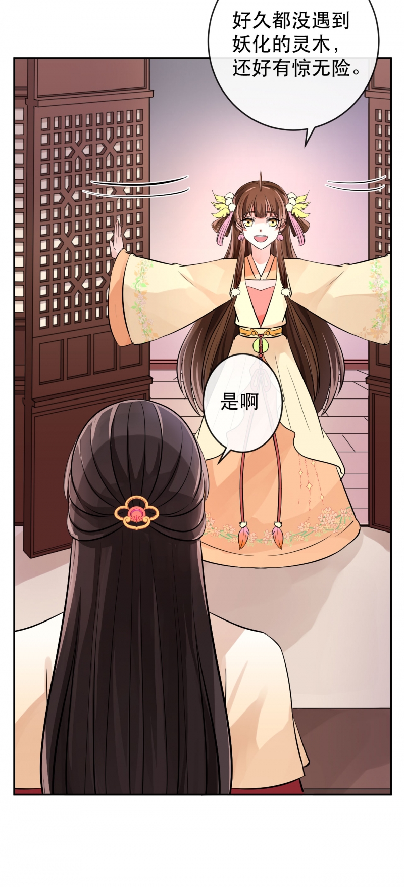 研香奇谈的小说在哪里看漫画,第21话2图
