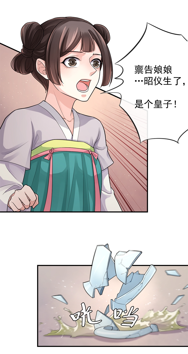 研香奇谈漫画,第87话5图