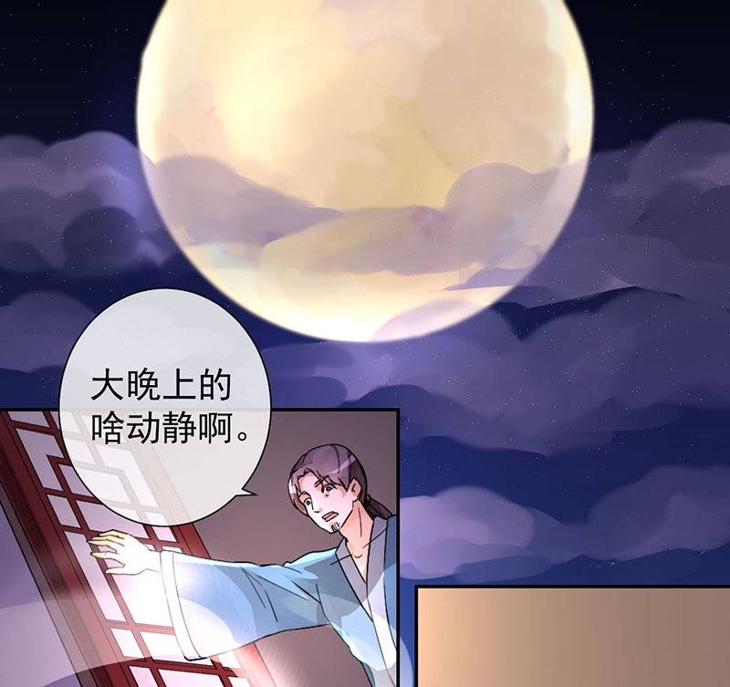 研香奇谈车肉漫画,第7话1图
