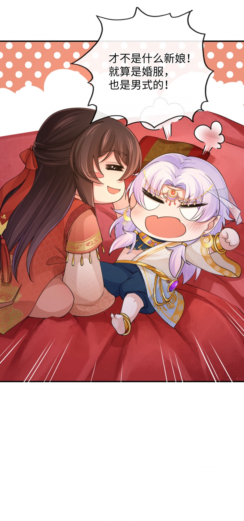 研香奇谈在哪看免费漫画,第129话5图
