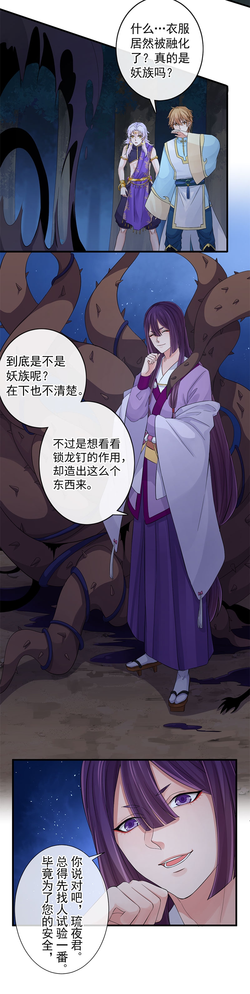 第107话4